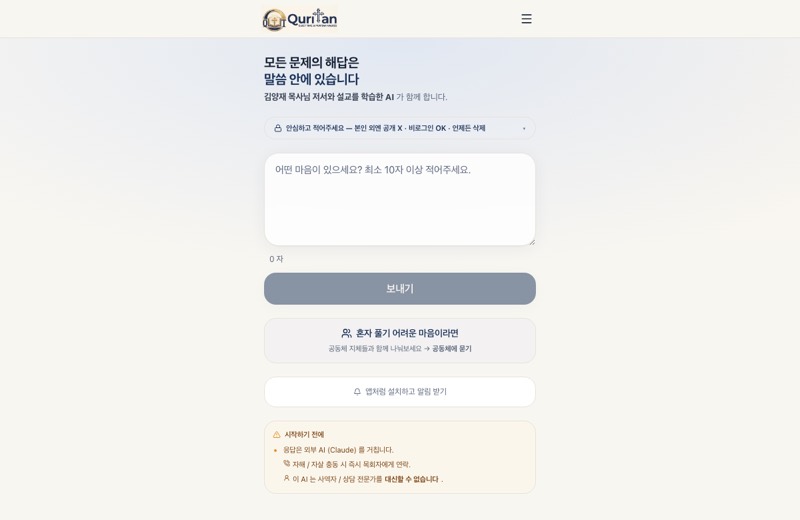 마음 상담 미리보기