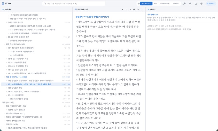 로고스 미리보기
