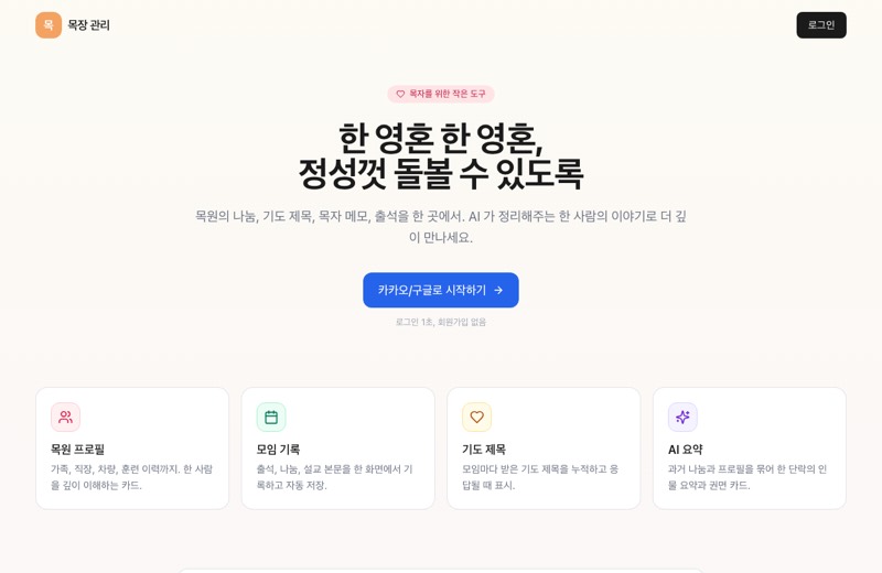 목장 미리보기