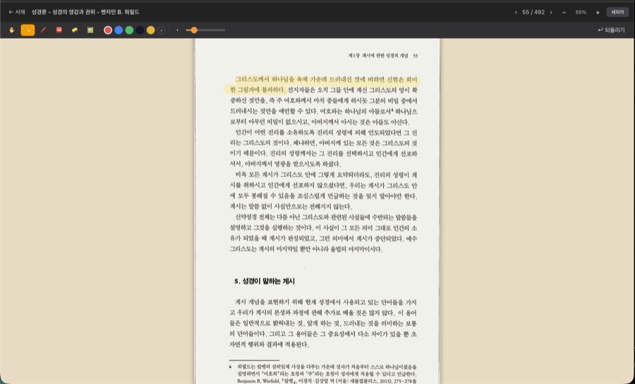 PDF 뷰어 미리보기