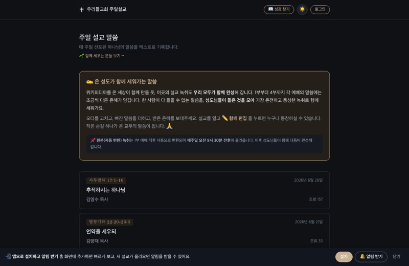 설교 미리보기